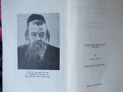 הגאון מטשעבין. . ספר 'הגאון מטשעבין', בתוספת אגרות שנדפסו פעם ראשונה מכת''י. רישומי זכרון לדרך 