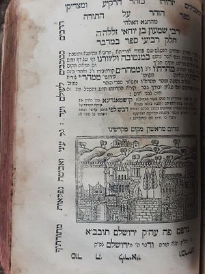 נדיר. דפוס ישראל בק. זוהר. ירושלים, תר"ו. . ספר הזהר. חלק שני. ויקרא - במדבר - דברים. 
ירושלים 