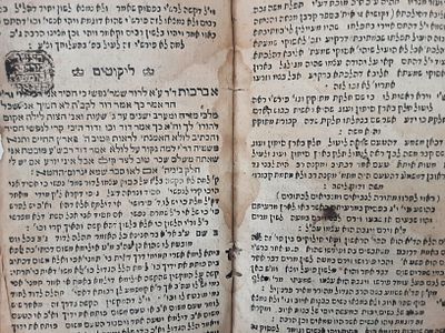 עמק יהושע. פרנקפורט דאדרה תע"א? לא מצוי. . ספר עמק יהושע, מאת הגאון רבי יהושע פאלק, המגיד מלבוב 