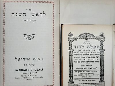קזבלנקה. סידור. מחזור. . 2 ספרי תפילה, קזבלנקה: 
סדור תפלה לדוד, תשי"א. קזבלנקה. 
סדור לראש השנה. 