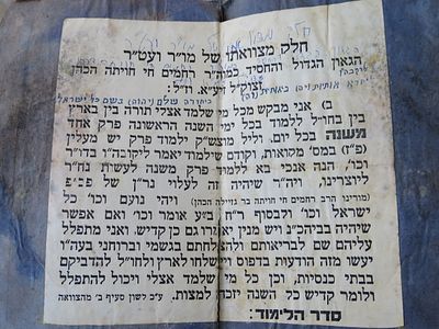 דפוסי ליוורנו. ג'רבה ועוד. מקבץ גדול. . מקבץ גדול של ספרים מדפוסי ליוורנו ועוד: 
חק לישראל 
