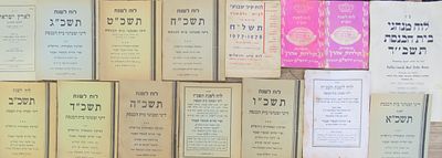 לוח לארץ ישראל. טיקוצ'ינסקי. עץ חיים ועוד. . מקבץ גדול של לוחות שנה - לוח לארץ ישראל ולוח לבתי 
