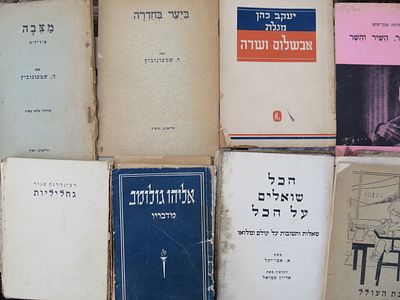 ספרות. שירה. מחקר. מקבץ. . מקבץ ספרי שירה וספרות: 
גחליליות, רבינדרנת טגור, מסדה, תל אביב, תש"ה. 