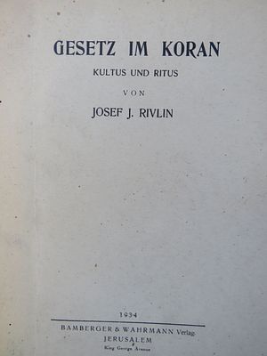 לא מצוי. קוראן. יוסף ריבלין. 1934. . 1934 Gesetz Im Koran German By Rivlin Arab Arabic Muslim 