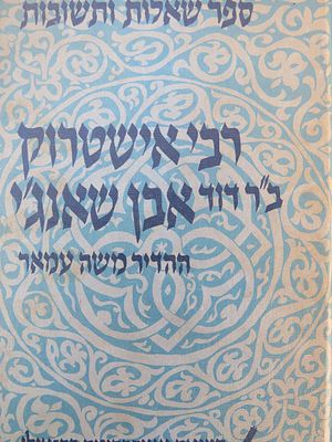 רבי אישטרוק. . ספר שאלות ותשובות, רבי אישטרוק ב"ר דוד אבן שאנג'י. פרסומי המכון לחקר היהדות 