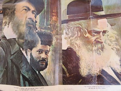 לא מצוי. רדושיץ. תמונת האדמו"רים. . תמונות אדמו"רי רדושיץ: 
האדמו"רים רבי חיים אשר, רבי ישראל 