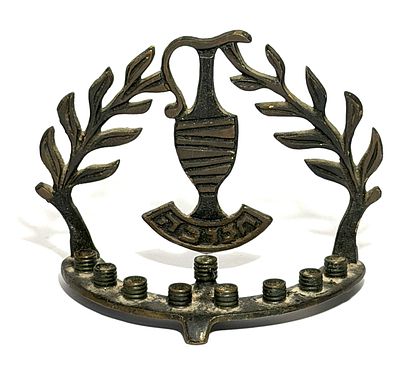 חנוכיה ישראלית שנות ה50-60 תוצרת חן, צורה מאוד נדירה לאספנים