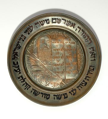 צלחת ישנה עבודת יד מפרס בדמות משה רבינו מוסר את התורה וכיתובי פסוקים סביב בקוטר 21 ס״מ