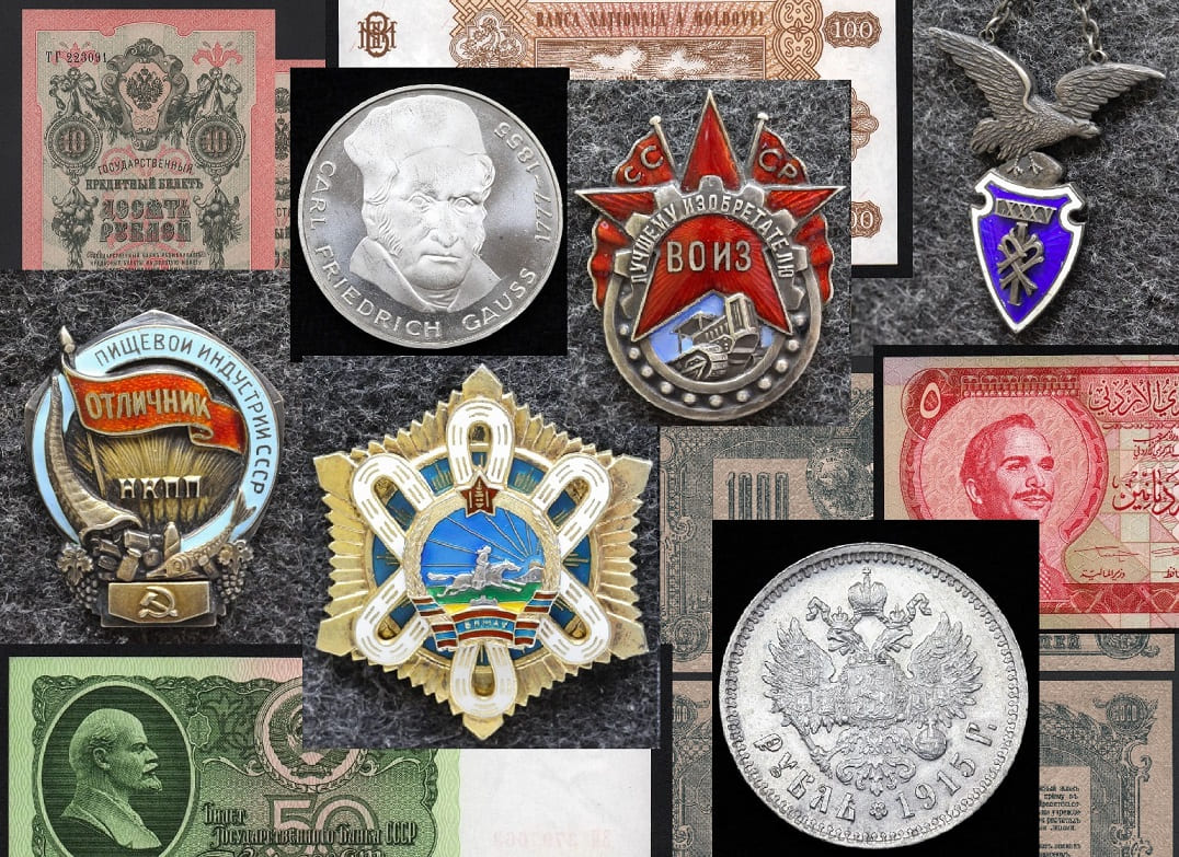 Аукцион26-Знаки-Монеты-Банкноты!