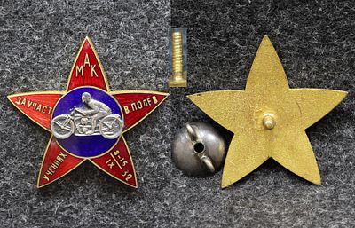 Знак МАК За участие в полевых учения 1932 год Редкий!. Томпак, размер 38,7 на 41 мм. Знак в 