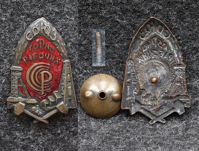 Членский знак союза горно рабочих 20-30-е годы. Томпак, эмаль, размер 38,8 на 25 мм. Знак в 
