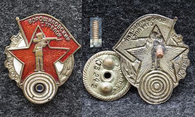 Знак Ворошиловский стрелок ОСОАВИАХИМ СССР 30-е годы Синяя мишень!. Сталь, эмаль, размер 38 на 