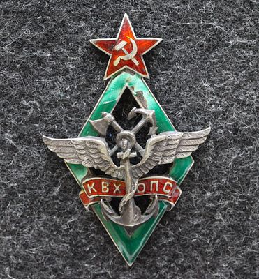 Знак для окончивших Курсы воздухоплавания охраны путей сообщения системы ОГПУ. Серебро 84 проба 