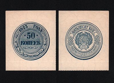 50 копеек 1923 год XF!. Бумага. За пределы Российской Федерации лоты не отправляем!