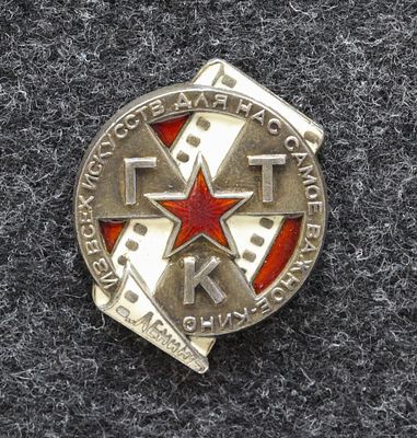 Знак ГТК ( Государственный техникум кинематографии ) 30-е годы Подписной!. Серебро, без пробы 