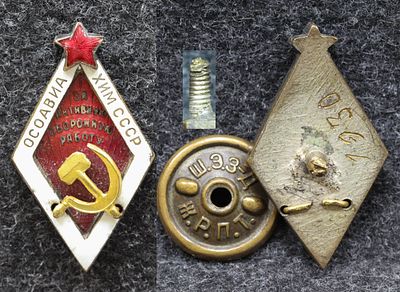 Знак За активную оборонную работу ОСОАВИАХИМ СССР 30-е годы. Томпак, эмаль, размер 41,4 на 23,5 