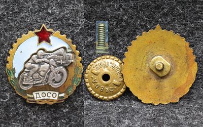 Знак ДОСО Добровольное общество содействия обороне Болгария. Томпак, эмаль, размер 27 на 25,4 