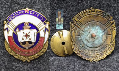 Знак Водоспасатель Союз ОСВОД СССР 30-40е годы. Томпак, эмаль, размер 39,4 на 32,7 мм. Есть 