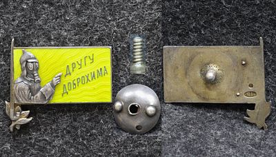 Знак Другу ДОБРОХИМА 30-е годы. Серебро 84 проба, вес 12 гр., размер 31 (по древку знамени) на 