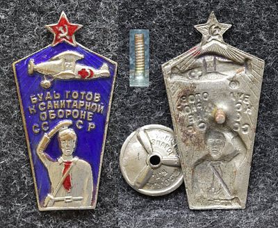 Знак Будь готов к санитарной обороне СССР 30-е годы. Сталь, эмаль, размер 44,3 на 23 мм. Знак в 