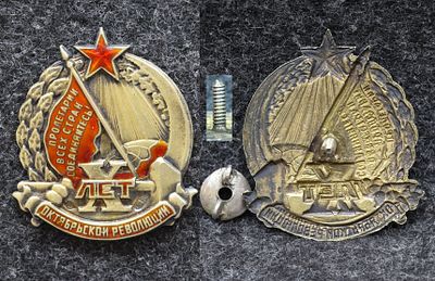 Знак 10 лет Октябрьской революции 1927 год. Серебро 88 проба, вес 9,6 гр., эмаль, размер 40 на 