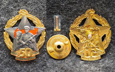 Знак 50 лет погранвойск СССР Люкс!. Томпак, эмаль. За пределы Российской Федерации лоты не 