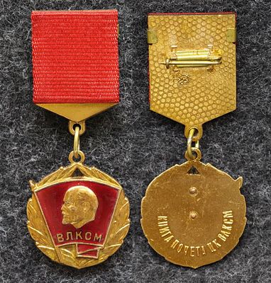 Знак Книга почёта ЦК ВЛКСМ. Томпак, эмаль, ММД. За пределы Российской Федерации лоты не отправляем!