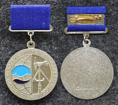 Знак Почётный работник гидрометеослужбы России ММД!. Томпак, краска, ММД. За пределы Российской 