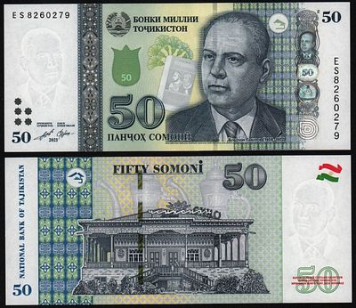 Таджикистан 50 сомони 2021 год UNC!. Бумага. За пределы Российской Федерации лоты не отправляем!