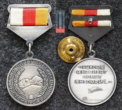 Знак Во славу Осетии! Для добровольцев воевавшим на Донбассе!. Томпак, ММД. За пределы 