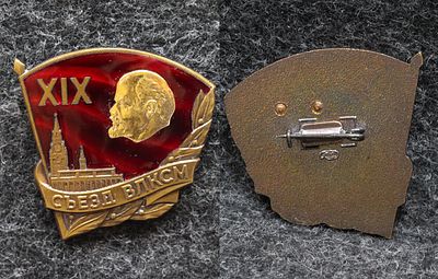 Знак ЦК ВЛКСМ За активное участие в подготовке и проведении XIX съезда. Томпак, эмаль, ЛМД За 