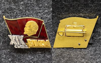 Знак Делегат 19 съезд ВЛКСМ. Томпак, эмаль, ЛМД За пределы Российской Федерации лоты не отправляем!