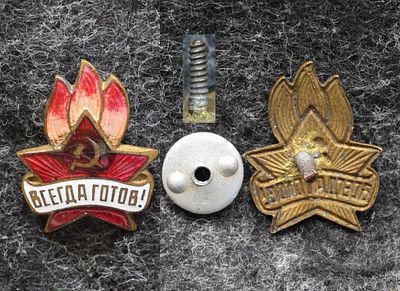 Знак Всегда готов! Винт!. Томпак, эмаль. Повреждения эмали видны на фото! За пределы Российской 