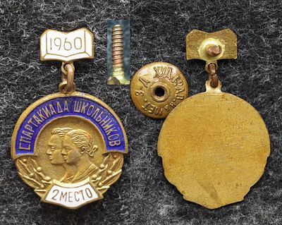 Знак Спартакиада школьников 1960 год II место. Томпак, эмаль. За пределы Российской Федерации 