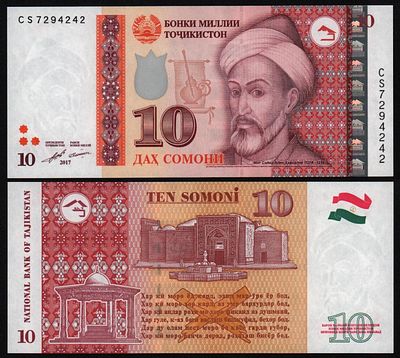 Таджикистан 10 сомони 2017 год UNC!. Бумага. За пределы Российской Федерации лоты не отправляем!