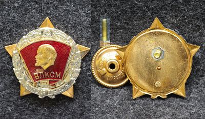 Знак ЦК ВЛКСМ Воинская доблесть Скол!. Томпак, эмаль, ММД. Скол эмали под головой Ленина За 