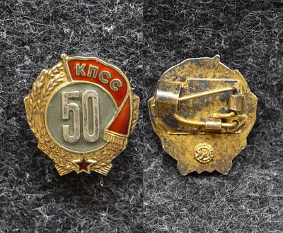 Знак 50 лет КПСС. Серебро, эмаль, ММД За пределы Российской Федерации лоты не отправляем!
