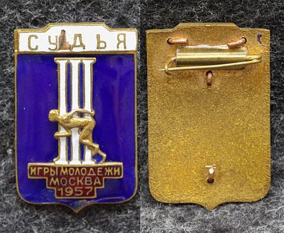 Знак Игры молодёжи Москва 1957 год Фестиваль Судья. Томпак, эмаль. Скол на белой эмали на 