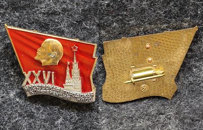 Знак 26 Московская городская конференция КПСС. Томпак, эмаль, ММД За пределы Российской 