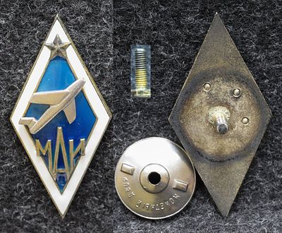 Ромб МАИ (Московский авиационный институт) Серебро!. Серебро, эмаль За пределы Российской 