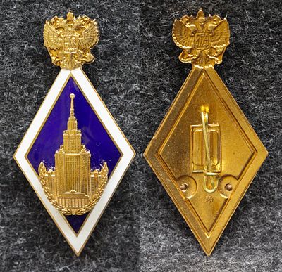 Ромб об окончании МГУ (Московский государственный университет им Ломоносова). Томпак, эмаль, ММД 