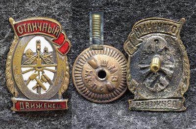 Знак Отличный движенец НКПС. Томпак, эмаль. За пределы Российской Федерации лоты не отправляем!