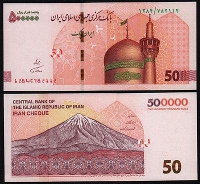 Иран 500000 риалов 50 туманов 2018-2019 гг UNC!. Бумага. За пределы Российской Федерации лоты не 