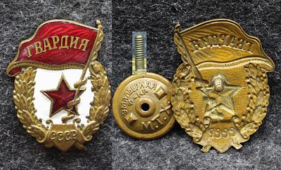 Знак Гвардия СССР Военный тип. Томпак, эмаль. На белой эмали есть трещины За пределы Российской 