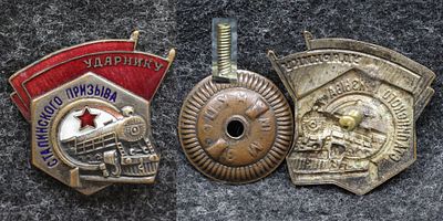 Знак Ударник Сталинского призыва НКПС. Томпак, эмаль. За пределы Российской Федерации лоты не 