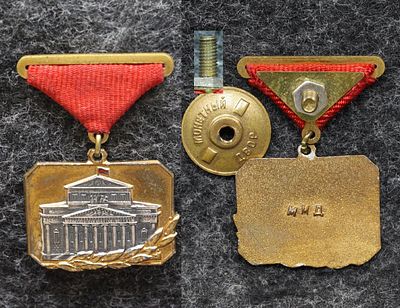 Знак Большой театр. Томпак, ММД. За пределы Российской Федерации лоты не отправляем!
