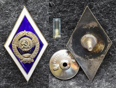 Ромб Государственный университет 16 лент СЕРЕБРО!. Серебро, эмаль. За пределы Российской 