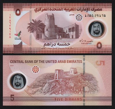 ОАЭ Объединённые Арабские Эмираты 5 дирхам 2024 год UNC!. Пластик. За пределы Российской 