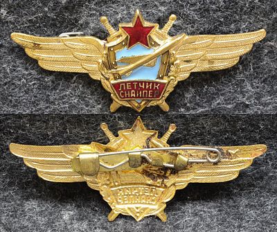 Знак ВВС Лётчик-снайпер. Томпак, эмаль. За пределы Российской Федерации лоты не отправляем!