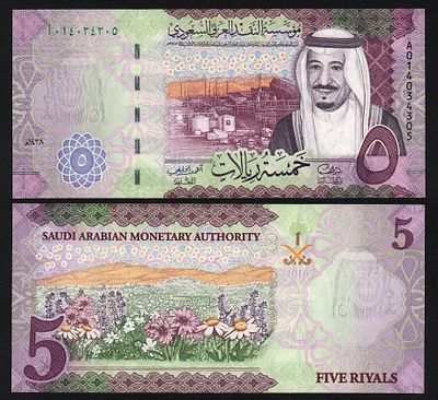 Саудовская Аравия 5 риалов 2016 год UNC!. Бумага. За пределы Российской Федерации лоты не отправляем!